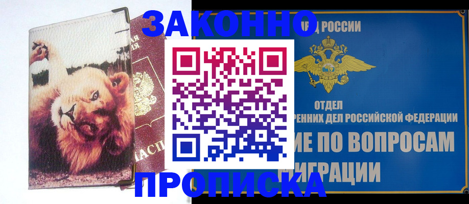 найти адрес прописки в Будённовске